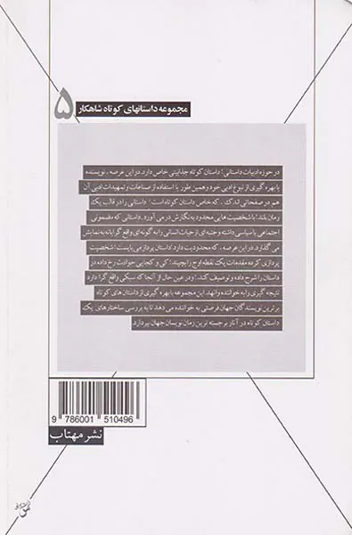 مرگ یک فروشنده دوره گرد